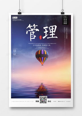企業(yè)管理廣告設(shè)計(jì) 模板下載與創(chuàng)意大全，賦能品牌高效傳播