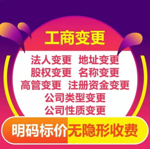 順義專業(yè)代理記賬與工商服務(wù) 企業(yè)一站式解決方案