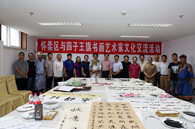 我區(qū)與內(nèi)蒙古四子王旗書畫藝術(shù)家文化交流活動 技術(shù)賦能文化傳承